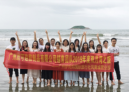 2019 Go to the sea